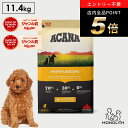 ＼当選確率1//2！100％ポイントバックチャンス／アカナ パピーレシピ 11.4kg 11.4キロ ACANA あす楽 ドッグフード 犬 正規品 全犬種 子犬 仔犬 鶏 カレイ 犬用 体重管理 肥満 子犬用 ペットフード 無添加