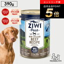 ＼当選確率1//2！100％ポイントバックチャンス／ziwi PEAK ジウィピーク グラスフェッドビーフ 390g あす楽 正規品 ドッグフード 犬 犬用 幼犬 パピー 仔犬 子犬 成犬 シニア 老犬 ドッグ缶 ウエット ウエットフード 体重管理 肥満 ziwipeak ジウィ 無添加