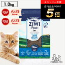 ＼ポイント最大8倍！エントリー必須♪～4/18 23:59／ziwi PEAK ジウィピーク エアドライ ラム 1kg 1キロ あす楽 正規品 キャットフード 猫 猫用 幼猫 子猫 成猫 シニア 老描 フード 体重管理 肥満 ziwipeak ジウィ カリカリ 無添加