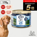 ＼ポイント最大8倍！エントリー必須♪～4/18 23:59／ziwi PEAK ジウィピーク ラム 170g あす楽 正規品 ドッグフード 犬 犬用 幼犬 パピー 仔犬 子犬 成犬 シニア 老犬 ドッグ缶 ウエット ウエットフード 体重管理 肥満 ziwipeak ジウィ 無添加