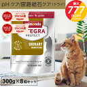 \ポイント5倍!楽天スーパーセール/アニモンダ あす楽 猫 尿路 インテグラプロテクト 300g 8個セット 尿路結石 尿路疾患 泌尿器 尿ケア phケア pHコントロール ストルバイト結石 療法食 猫用 キャットフード ドライフード ネコ 無添加 jgy