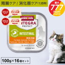 \ポイント5倍!楽天スーパーセール/アニモンダ あす楽 猫 胃腸ケア インテグラプロテクト 100g 16個セット 消化器 消化器ケア 消化ケア 下痢 ストルバイト結石 療法食 処方食 尿pHコントロール pHケア キャットフード ウエットフード 七面鳥 猫用 ネコ 無添加 猫の日 jgy