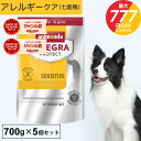 \ポイント5倍!お買い物マラソン/アニモンダ あす楽 犬 腎臓ケア インテグラプロテクト センシティブ アレルギーケア 700g 5個セット 療法食 ストルバイ...