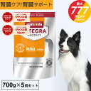 \ポイント5倍!お買い物マラソン/アニモンダ あす楽 犬 腎臓ケア インテグラプロテクト ニーレン 700g 5個 セット 腎臓 腎臓療法食 犬 腎臓ケア 療法...