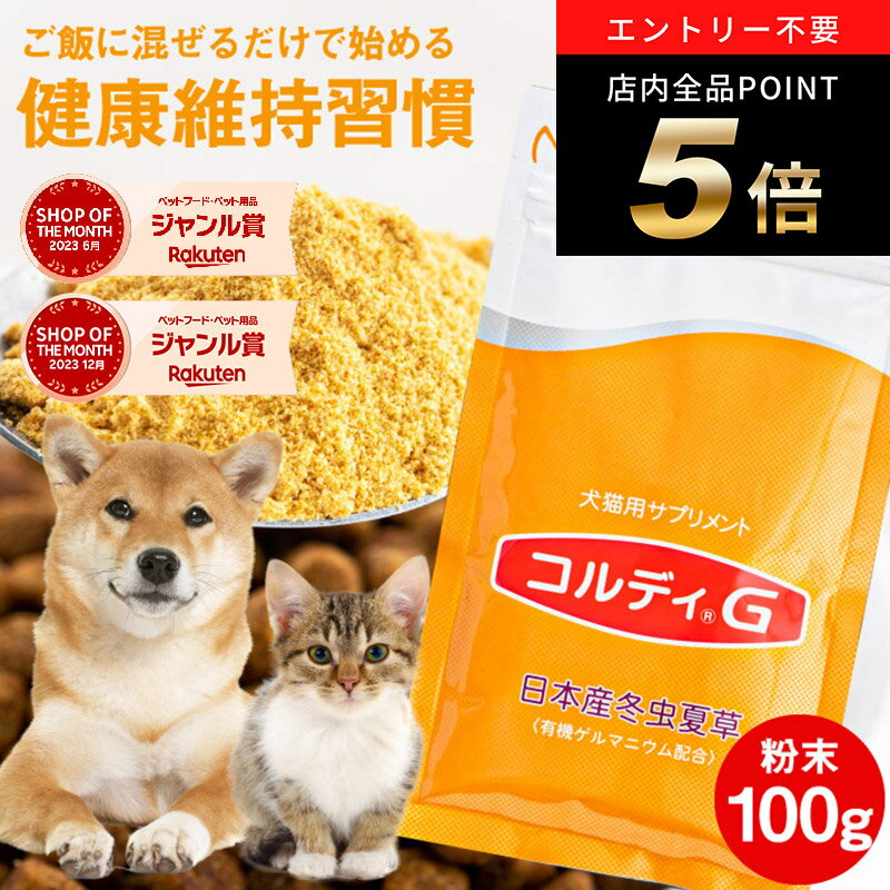 ＼ポイント最大8倍！ご愛顧デー／犬 猫 サプリ 犬用 