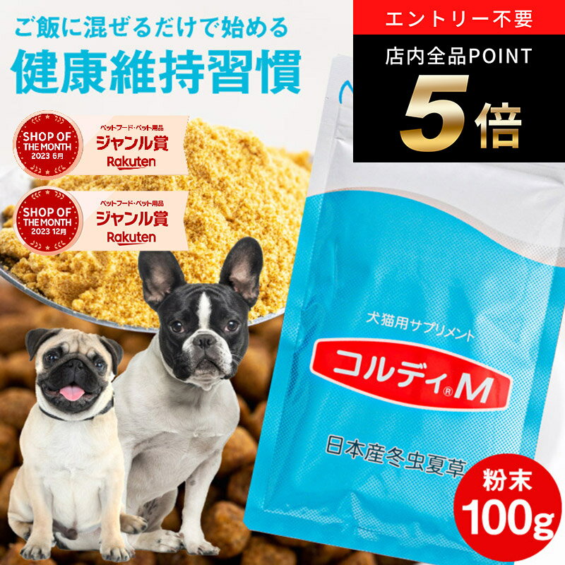 ＼ポイント最大8倍！ご愛顧デー／犬 猫 サプリ 犬用 