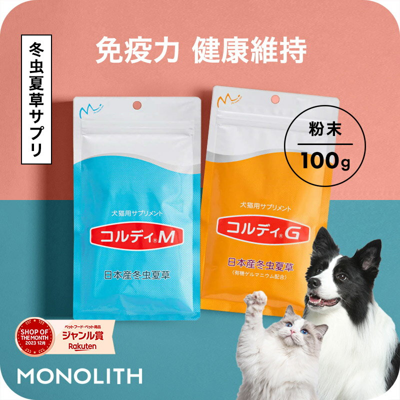 ＼ポイント最大8倍！ご愛顧デー／犬 猫 サプリ 犬用 