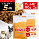 ＼ポイント最大8倍！エントリー必須♪～4/18 23:59／犬 猫 サプリ 犬用 猫用 サプリメント 免疫力 免疫 の健康を維持 老犬 老猫 シニア ねこ いぬ ネコ 元気度 高める うさぎ 兎 ペット ペット用 コルディ 冬虫夏草 パウダー 粉末 ＜コルディG100g＞2本セット