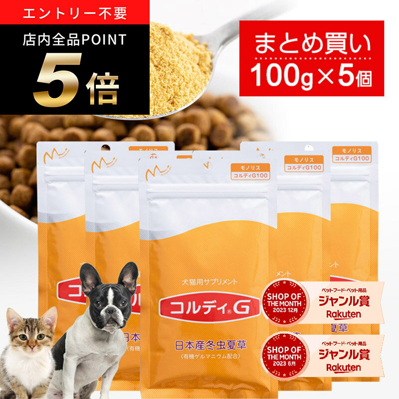 ＼ポイント最大8倍！ご愛顧デー／犬 猫 サプリ 犬用 