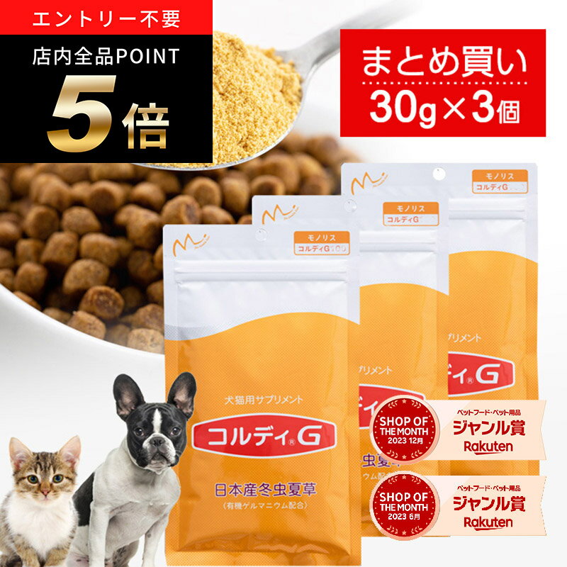 ＼ポイント最大8倍！ご愛顧デー／犬 猫 サプリ 犬用 