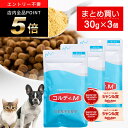 ＼当選確率1//2！100％ポイントバックチャンス／犬 猫 サプリ 犬用 猫用 サプリメント 免疫力 免疫 の健康を維持 老犬 老猫 シニア ねこ いぬ ネコ 元気度 高める うさぎ 兎 ペット ペット用 コルディ 冬虫夏草 パウダー 粉末 ＜コルディM30g＞3本セット