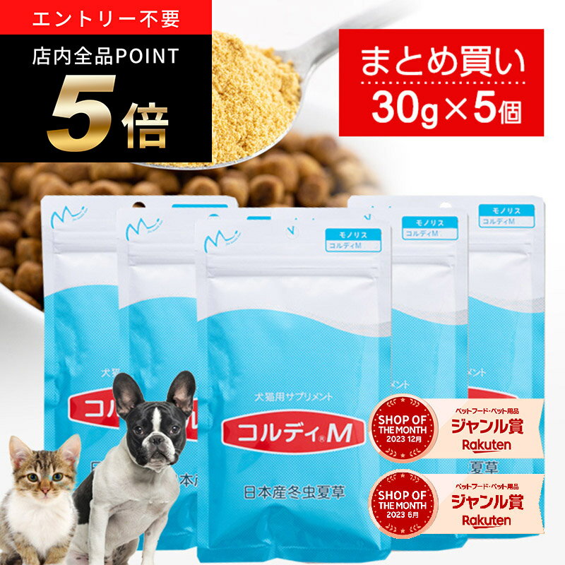 ＼ポイント最大8倍！ご愛顧デー／犬 猫 サプリ 犬用 