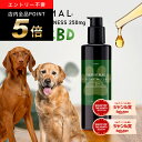 ＼ポイント5倍！～4/19 9:59／CBDオイル 犬 猫 ペット カンニマル EVERYDAY WELLNEss エブリディ ウエルネス 50ml オーガニック CBD OIL 250mg サプリ 中型犬 大型犬 小型犬 シニア 老描 老犬 ベテリナリー 不安 夜泣き