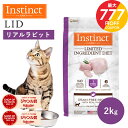 \楽天お買い物マラソン 最大777円OFFクーポン!/キャットフード ドライフード フリーズドライ Instinct インスティンクト LID リアルラビット ...