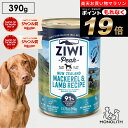 ＼ポイント19倍！エントリーでもれなく♪／ziwi PEAK ジウィピーク マッカロー&ラム 390g あす楽 正規品 ドッグフード 犬 犬用 幼犬 パピー 仔犬 子犬 成犬 シニア 老犬 ドッグ缶 ウエット ウエットフード 体重管理 肥満 ziwipeak ジウィ 無添加