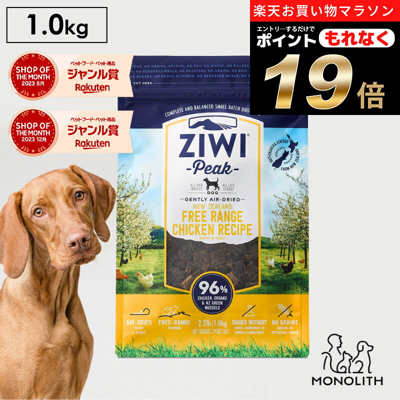 ジウィピーク エアドライ・ドッグフード フリーレンジチキン 1kg ペットシーツ プレゼント ZIWI 割引クーポン配布中！