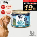 ＼ポイント19倍！エントリーでもれなく♪／ziwi PEAK ジウィピーク マッカロー&ラム 170g あす楽 正規品 ドッグフード 犬 犬用 幼犬 パピー 仔犬 子犬 成犬 シニア 老犬 ドッグ缶 ウエット ウエットフード 体重管理 肥満 ziwipeak ジウィ 無添加