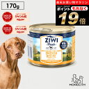 ＼ポイント19倍！エントリーでもれなく♪／ziwi PEAK ジウィピーク フリーレンジチキン 170g あす楽 正規品 ドッグフード 犬 犬用 幼犬 パピー 仔犬 子犬 成犬 シニア 老犬 ドッグ缶 ウエット ウエットフード 体重管理 肥満 ziwipeak ジウィ 無添加