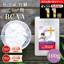 ＼28時間限定★タイムセール 4/24 20:00～4/25 23:59／ 犬 猫 サプリ サプリメント アミノ酸 BCAA 腎臓 を守る 腎臓サポート 腎臓療法食 併用可 犬用 猫用 ペット用 うさぎ リジン タウリン タンパク質 たんぱく制限 筋力 筋肉 維持 ＜アミノファイン 100g＞