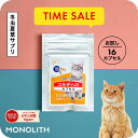 \300円OFF &お買い物マラソン/ サプリメント 老描 シニア ねこ ネコ お試し用 免疫力 免疫 を守る 健康 維持 健康食品 元気 高める アップ 冬虫...