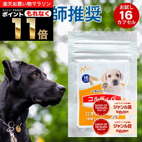 ＼ポイント11倍！エントリーでもれなく♪／サプリメント 老犬 シニア いぬ イヌ お試し用 免疫力 免疫 を守る 健康 維持 健康食品 元気 高める アップ 冬虫夏草 コルディ パウダー カプセル ペット用 ペット ＜コルディカプセル＞