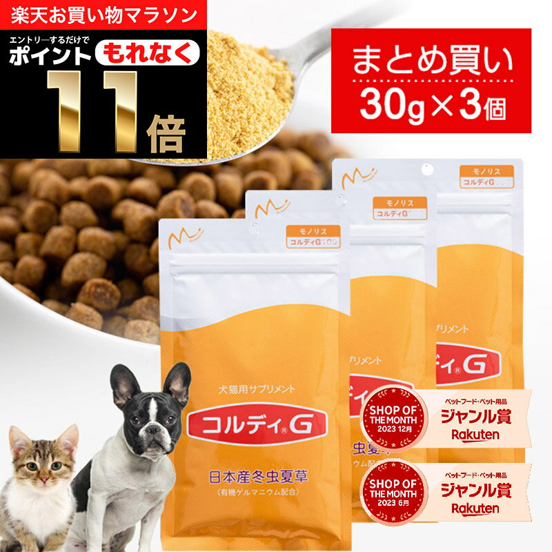 ＼ポイント11倍！エントリーでもれなく♪／犬 猫 サプリ 犬用 猫用 サプリメント 免疫力 免疫 の健康を維持 老犬 老猫…