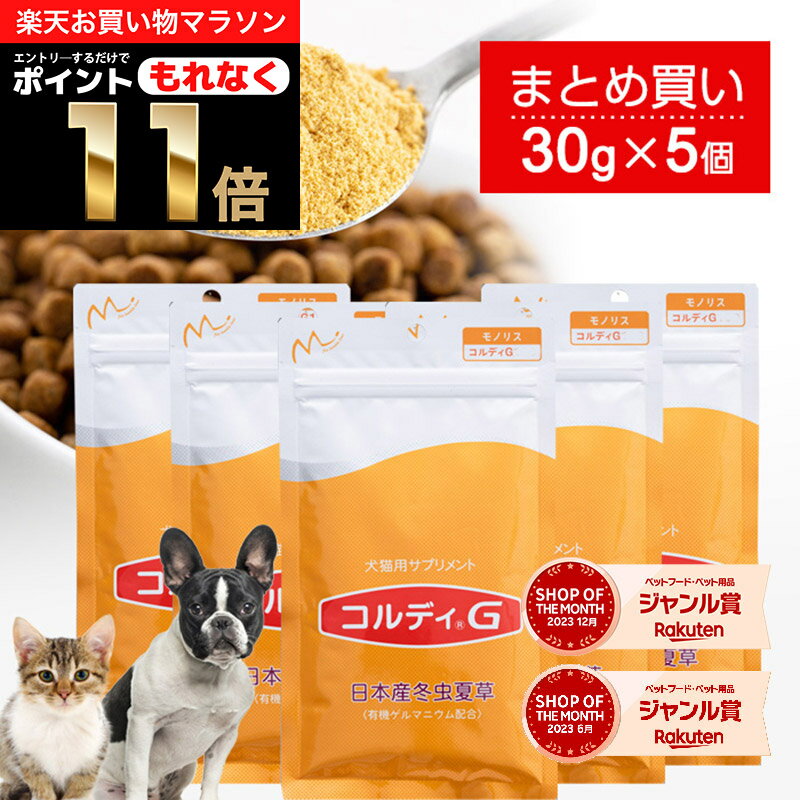 ＼ポイント11倍！エントリーでもれなく♪／犬 猫 サプリ 犬用 猫用 サプリメント 免疫力 免疫 の健康を維持 老犬 老猫…