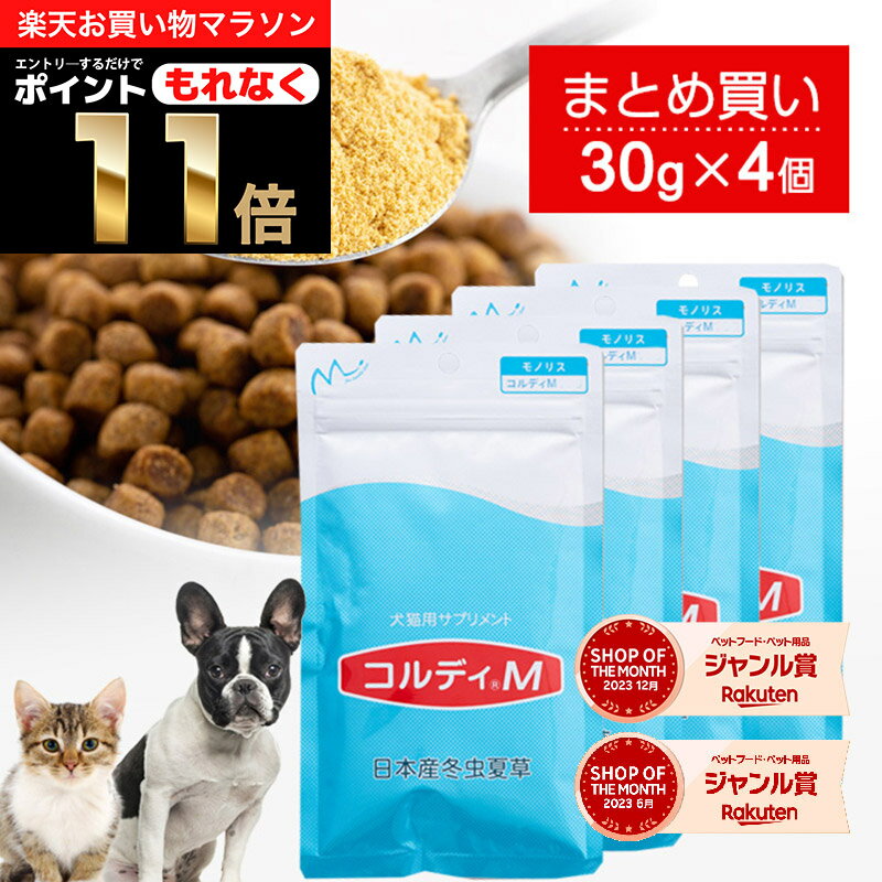 ＼ポイント11倍！エントリーでもれなく♪／犬 猫 サプリ 犬用 猫用 サプリメント 免疫力 免疫 の健康を維持 老犬 老猫…