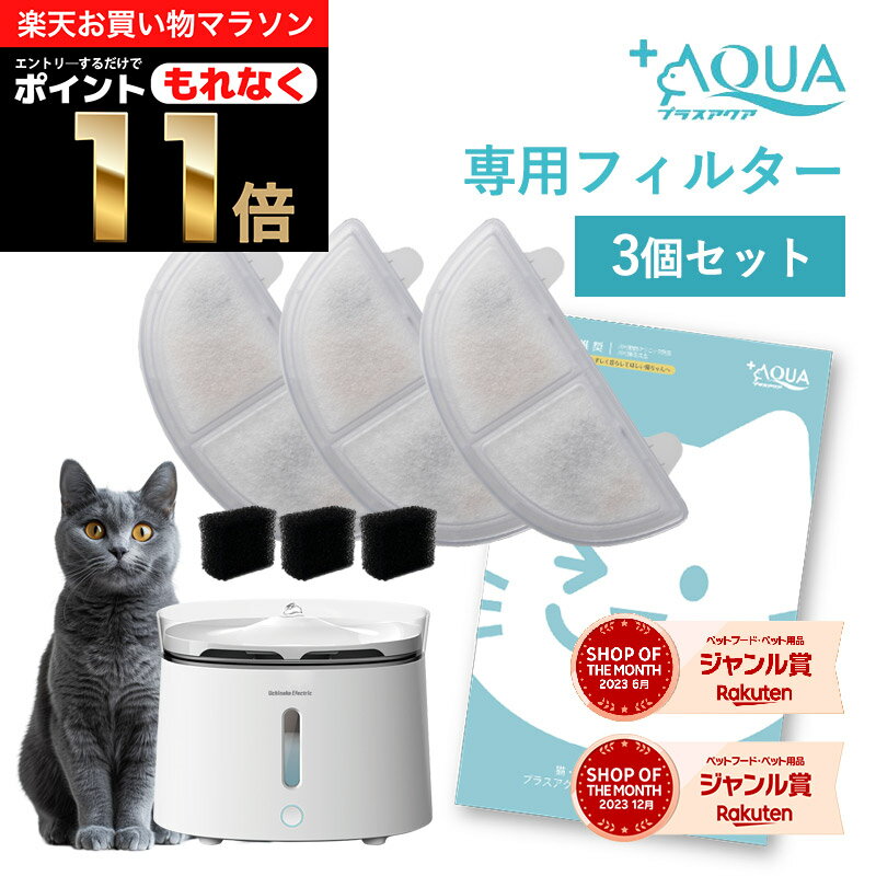 ピュアクリスタル 軟水化フィルター 半円 猫用3個入 ピュアクリスタル フィルター 軟水 猫用 猫 GEX ジェックス ペット用品 【D】