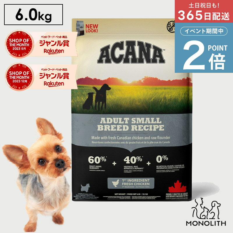 ＼ポイント2倍実施中！／アカナアダ...