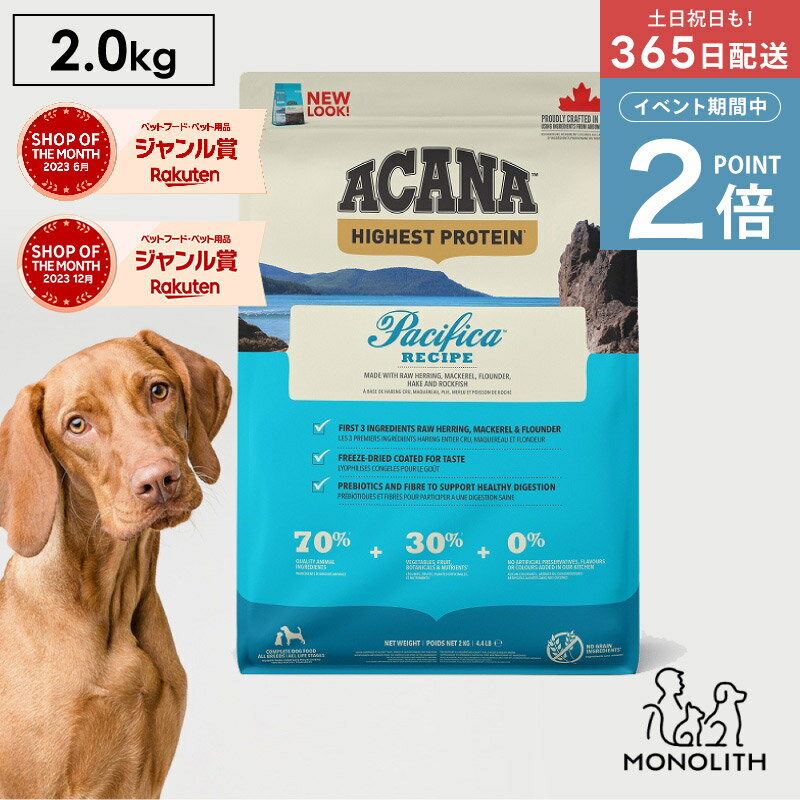 ＼ポイント2倍実施中！／アカナパシ...