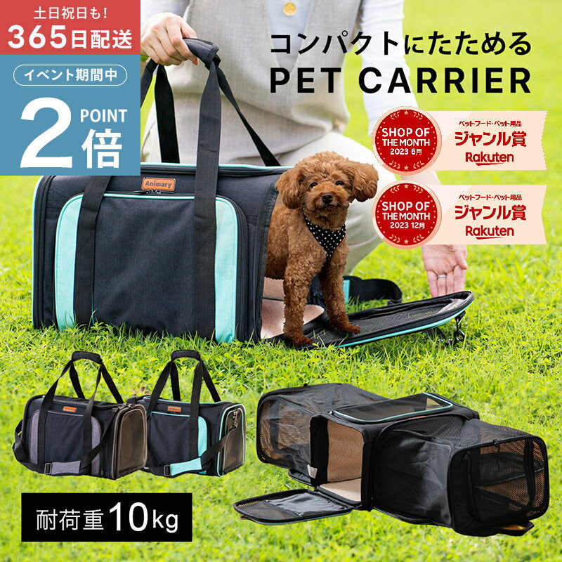 ＼ポイント2倍実施中！／ペットキャリー ペットキャリーバック ペット キャリー 3way ショルダー 拡張可能 猫 犬 メッシュ 軽量 折りたたみ 小型犬 10kg以下 旅行 病院 通院 避難 災害時 非常時 移動 持ち運び 電車 お出かけ おしゃれ ドライブキャリー jgy