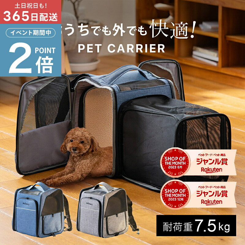 ＼ポイント2倍実施中！／ペットキャリー リュック バック ペット キャリー 小型犬 猫 拡張可能 猫 犬 ..
