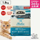 アカナ パシフィカキャット 1.8kg 1.8キロ ACANA あす楽 キャットフード 猫 正規品 ドライ ドライフード 猫用 成猫 シニア 体重管理 肥満 全ライフステージ用 ペットフード カリカリ 無添加