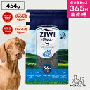 ziwi PEAK ジウィピーク エアドライ ラム お試し 454g あす楽 正規品 ドッグフード 犬 犬用 幼犬 パピー 仔犬 子犬 成犬 シニア 老犬 フード 体重管理 肥満 ziwipeak ジウィ 無添加