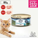 ziwi PEAK ジウィピーク マッカロー&ラム 85g 正規品 キャットフード 猫 猫用 幼猫 子猫 成猫 シニア 老描 キャット缶 ウエット ウエットフード 体重管理 肥満 ziwipeak ジウィ 無添加 jgy