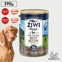 ziwi PEAK ジウィピーク グラスフェッドビーフ 390g あす楽 正規品 ドッグフード 犬 犬用 幼犬 パピー 仔犬 子犬 成犬 シニア 老犬 ドッグ缶 ウエット ウエットフード 体重管理 肥満 ziwipeak ジウィ 無添加