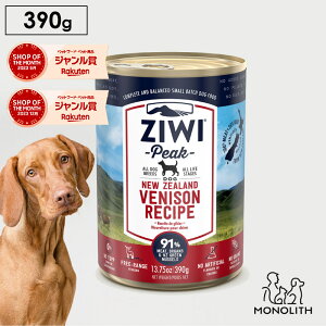 ziwi PEAK ジウィピーク ベニソン 390g あす楽 正規品 ドッグフード 犬 犬用 幼犬 パピー 仔犬 子犬 成犬 シニア 老犬 ドッグ缶 ウエット ウエットフード 体重管理 肥満 ヒューマングレード ziwipeak ジウィ 無添加