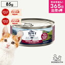 ziwi PEAK ジウィピーク ベニソン 85g あす楽 正規品 キャットフード 猫 猫用 幼猫 子猫 成猫 シニア 老描 キャット缶 ウエット ウエットフード 体重管理 肥満 ziwipeak ジウィ 無添加