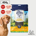 ziwi PEAK ジウィピーク エアドライ フリーレンジチキン お試し 454g あす楽 正規品 ドッグフード 犬 犬用 幼犬 パピー 仔犬 子犬 成犬 シニア 老犬 フード 体重管理 肥満 ziwipeak ジウィ 無添加