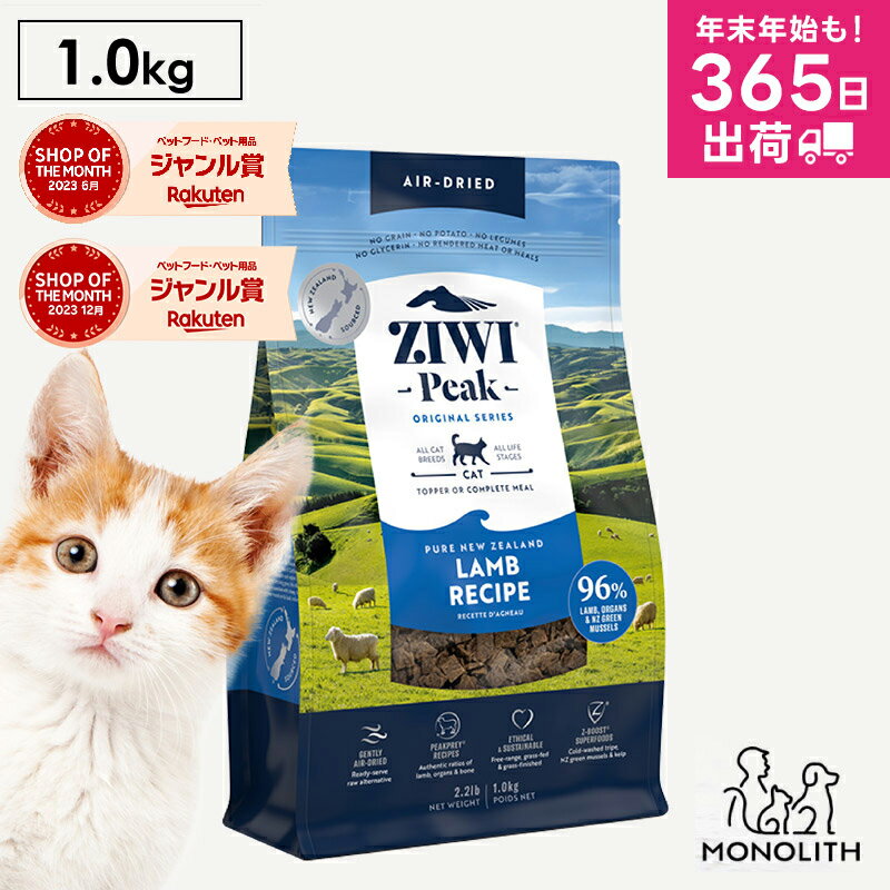 楽天市場】ziwipeak キャットフード ラム 1kgの通販 楽天市場】ziwipeak キャットフード ラム 1kgの通販