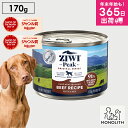 ziwi PEAK ジウィピーク グラスフェッドビーフ 170g あす楽 正規品 ドッグフード 犬 犬用 幼犬 パピー 仔犬 子犬 成犬 シニア 老犬 ドッグ缶 ウエット ウエットフード 体重管理 肥満 ziwipeak ジウィ 無添加