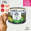 ziwi PEAK ジウィピーク トライプ&ラム 170g あす楽 正規品 ドッグフード 犬 犬用 幼犬 パピー 仔犬 子犬 成犬 シニア 老犬 ドッグ缶 ウエット ウエットフード 体重管理 肥満 ziwipeak ジウィ 無添加