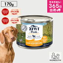 ziwi PEAK ジウィピーク フリーレンジチキン 170g あす楽 正規品 ドッグフード 犬 犬用 幼犬 パピー 仔犬 子犬 成犬 シニア 老犬 ドッグ缶 ウエット ウエットフード 体重管理 肥満 ziwipeak ジウィ 無添加