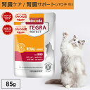 アニモンダ あす楽 猫 腎臓 インテグラプロテクト ニーレン 85g 単品腎臓療法食 腎臓ケア療法食 食事療法食 腎不全 腎臓病 腎臓サポート 低リン 低タンパク キャットフード パウチ 牛 猫用 ネコ 無添加 猫の日