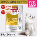 アニモンダ 猫 尿路 インテグラプロテクト 85g 24個セット 尿路結石 尿路疾患 泌尿器 尿ケア phケア pHコントロール ストルバイト結石 療法食 猫用 キャットフード パウチ 鶏 ネコト" jgy