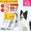 アニモンダ あす楽 犬 腎臓ケア インテグラプロテクト センシティブ アレルギーケア 700g 5個セット 療法食 ストルバイト結石 尿pHコントロール タンパク質 ドッグフード ドライフード 七面鳥 無添加