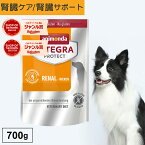 アニモンダ あす楽 犬 腎臓ケア インテグラプロテクト ニーレン 700g 単品 腎臓 腎臓療法食 犬 腎臓ケア 療法食 慢性 腎不全 慢性腎臓病 CKD 低リン 低タンパク ドッグフード ドライフード 無添加 猫の日