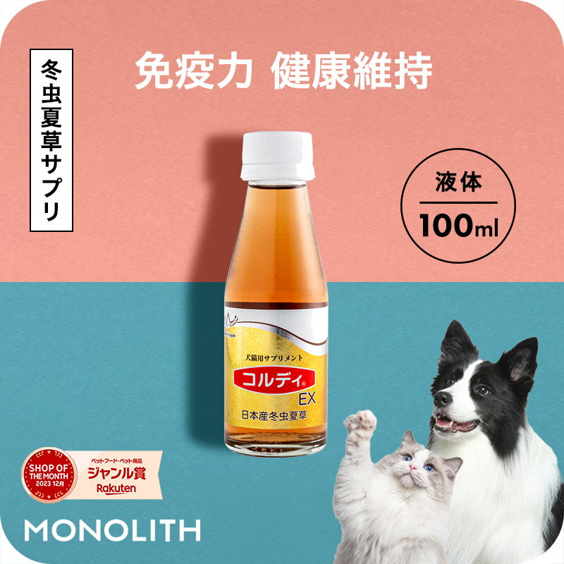 楽天市場】コルディm 100gの通販 楽天市場】コルディm 100gの通販