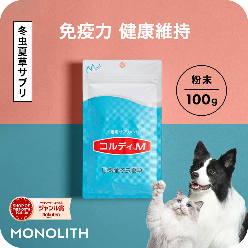 犬 猫 サプリ 犬用 猫用 サプリメント 免疫力 免疫 の健康を維持 老犬 老猫 シニア ねこ いぬ ネコ 元気度 高める う…